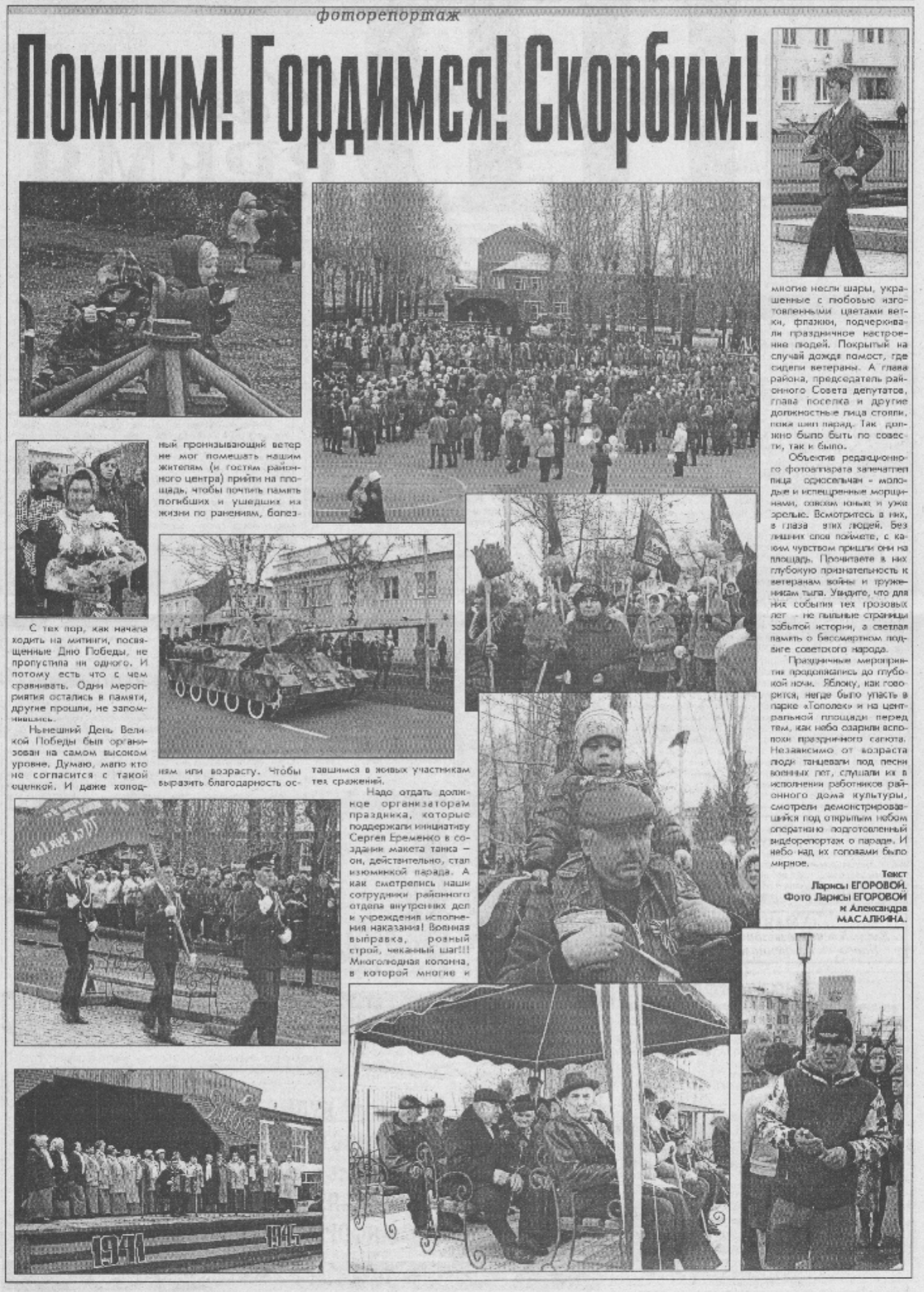 12 мая 2010.png